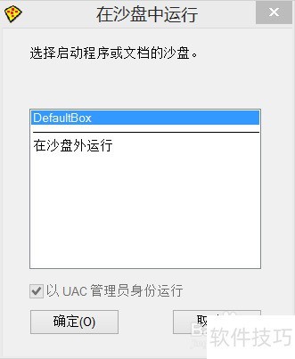 Sandboxieɳ��������װ��ʹ�ý̳�ͼ��
