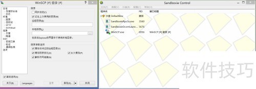 Sandboxieɳ��������װ��ʹ�ý̳�ͼ��