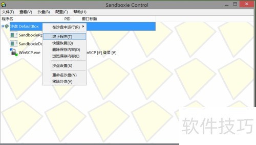 Sandboxieɳ��������װ��ʹ�ý̳�ͼ��