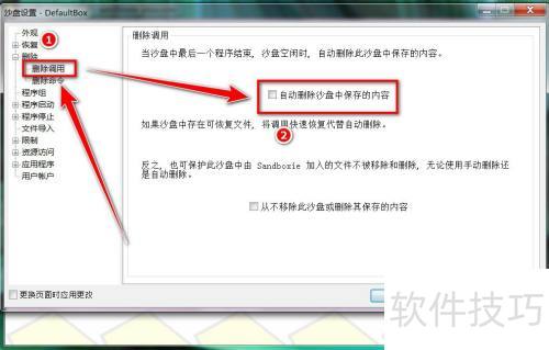 sandboxieɳ������Զ���ɳ