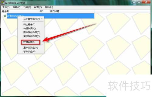 sandboxieɳ������Զ���ɳ
