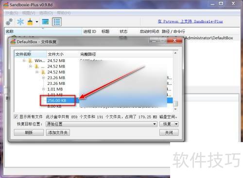 sandboxie��λָ�ɳ���е��ļ�
