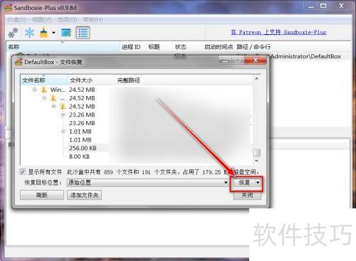 sandboxie��λָ�ɳ���е��ļ�