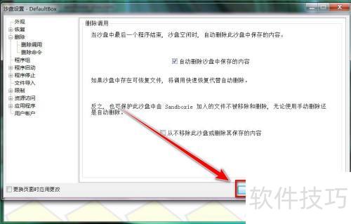 sandboxieɳ������Զ���ɳ