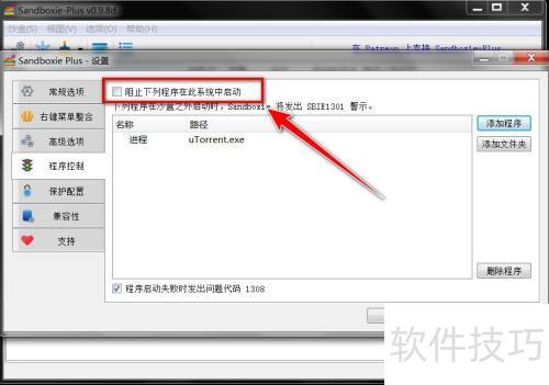 sandboxie�����ֹ������ɳ��������