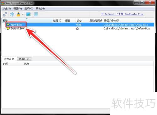 Sandboxie Plus��������ɳ���еĽ���