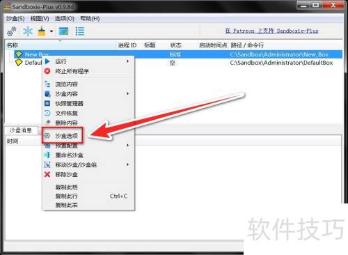 Sandboxie Plus��������ɳ���еĽ���