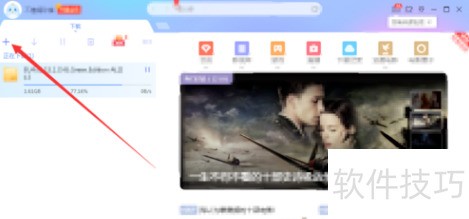 怎么用uTorrent下载磁力链接 怎么用uTorrent下载磁力链接