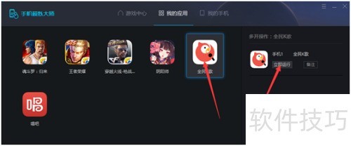 电脑版全民K歌如何使用 电脑版全民K歌如何使用