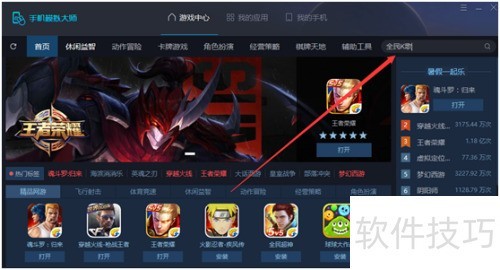 电脑版全民K歌如何使用 电脑版全民K歌如何使用