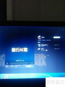 电脑版全民K歌如何使用 电脑版全民K歌如何使用