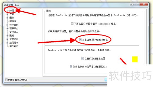 ��ô����Sandboxie��ͬɳ���¿�����ͬһ����