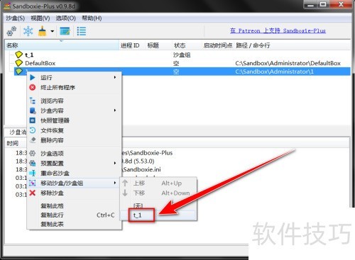 Sandboxie Plus如何将沙盘移到沙盒组中 Sandboxie Plus如何将沙盘移到沙盒组中
