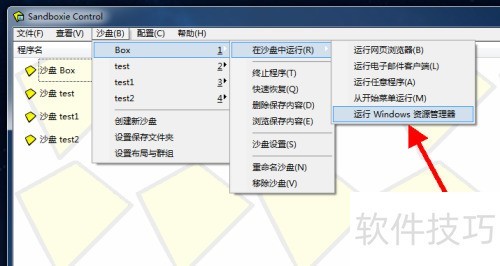 ��ô����Sandboxie��ͬɳ���¿�����ͬһ����
