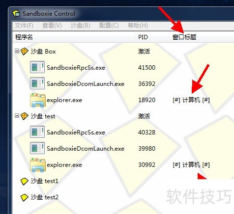 ��ô����Sandboxie��ͬɳ���¿�����ͬһ����