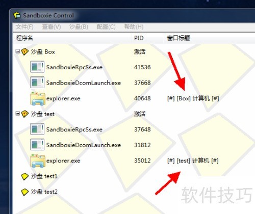 ��ô����Sandboxie��ͬɳ���¿�����ͬһ����