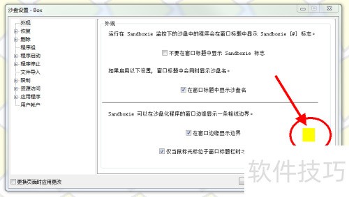 ��ô����Sandboxie��ͬɳ���¿�����ͬһ����