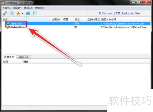 Sandboxie Plus怎样让沙盘中的文件使用打印机 Sandboxie Plus怎样让沙盘中的文件使用打印机