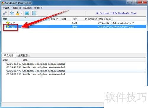 如何防止Sandboxie Plus沙盘中的进程提权 如何防止Sandboxie Plus沙盘中的进程提权