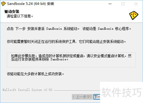 如何安装sandboxie 如何安装sandboxie