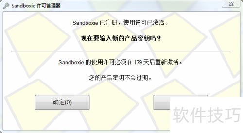 ɳ������Sandboxie���ºͼ���ʧ�ܵĽ������