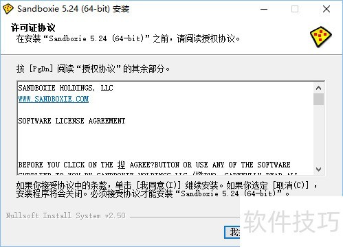 如何安装sandboxie 如何安装sandboxie