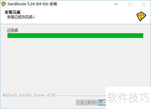如何安装sandboxie 如何安装sandboxie
