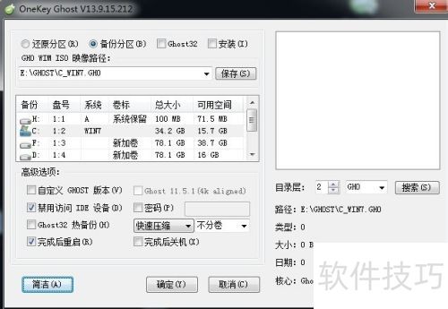 һ����ԭonekey ʹ�ü���