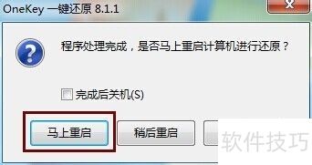 Onekey һ��Ӳ�̰�װ����ϵͳ