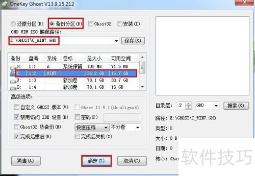 һ����ԭonekey ʹ�ü���