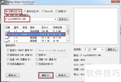 һ����ԭonekey ʹ�ü���