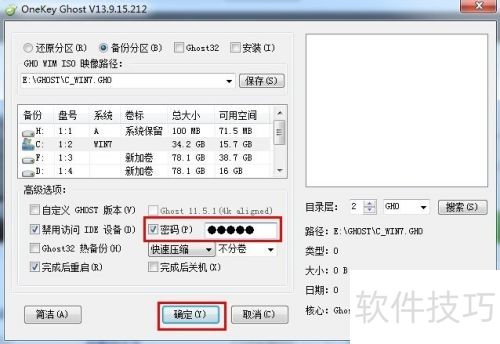 һ����ԭonekey ʹ�ü���