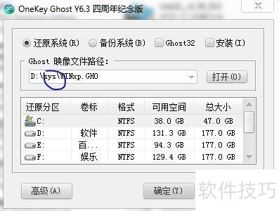 onekey ghostһ����ԭȷ����ť��ɫ��������ô��