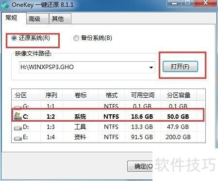 Onekey һ��Ӳ�̰�װ����ϵͳ