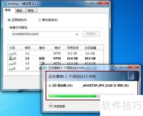 Onekey һ��Ӳ�̰�װ����ϵͳ