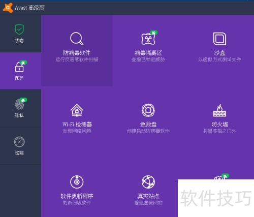 ����Ѱ�avastɱ����������Ϊ�߼���