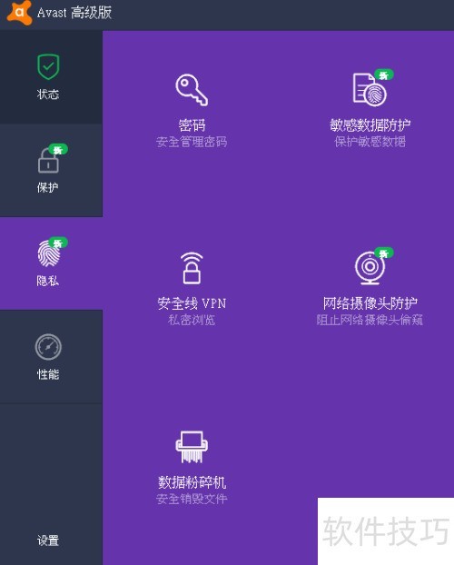 ����Ѱ�avastɱ����������Ϊ�߼���