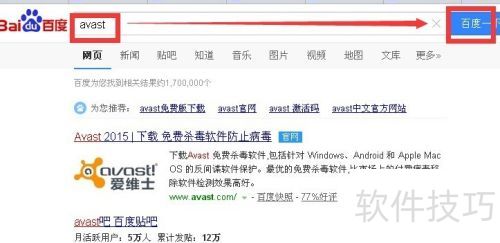 ���ء���װ��ʹ��avastɱ������