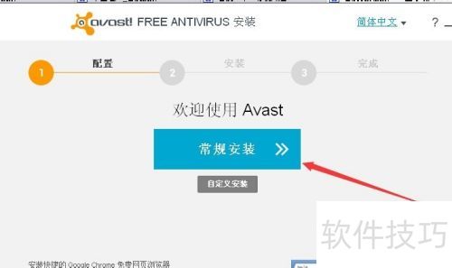 ���ء���װ��ʹ��avastɱ������