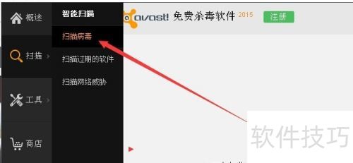 ���ء���װ��ʹ��avastɱ������