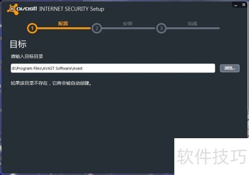 知名杀毒软件Avast安装图解 知名杀毒软件Avast安装图解