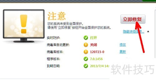 传授如何正确设置avast杀毒软件 传授如何正确设置avast杀毒软件