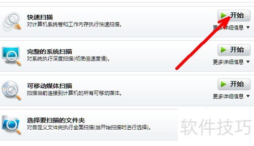 传授如何正确设置avast杀毒软件 传授如何正确设置avast杀毒软件
