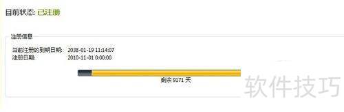 avast杀毒软件如何注册 avast杀毒软件如何注册