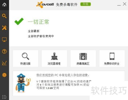 avast怎么样?avast许可文件怎么获得? avast怎么样?avast许可文件怎么获得?