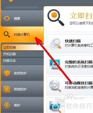 ��ô��ȷ����avastɱ��������