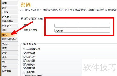 ��ô��ȷ����avastɱ��������