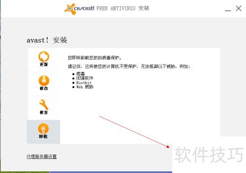 avast��ôж��