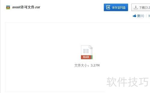 avast怎么样?avast许可文件怎么获得? avast怎么样?avast许可文件怎么获得?