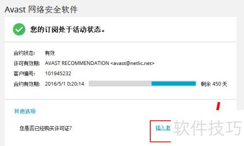 ���ʹ��avast�����ļ�